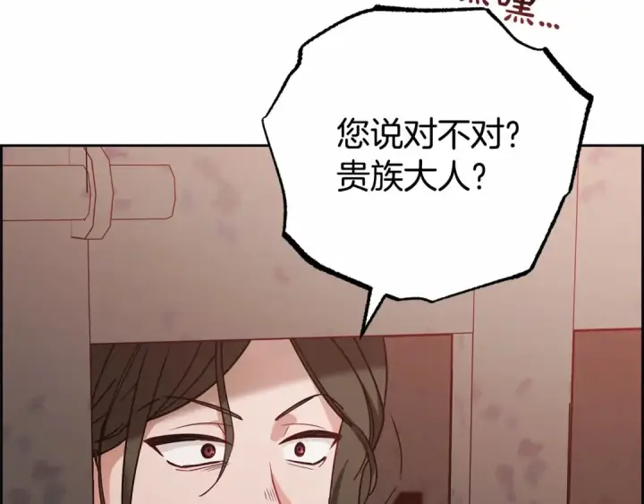 漫画《反派少女被爱意围绕》第14话 为什么喜欢我？第76张图