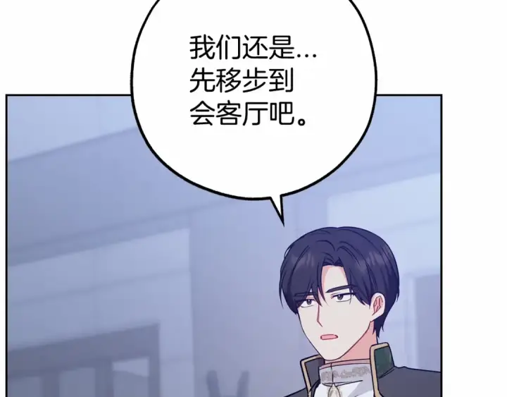 漫画《反派少女被爱意围绕》第14话 为什么喜欢我？第79张图