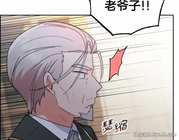 漫画《反派少女被爱意围绕》第14话 为什么喜欢我？第8张图