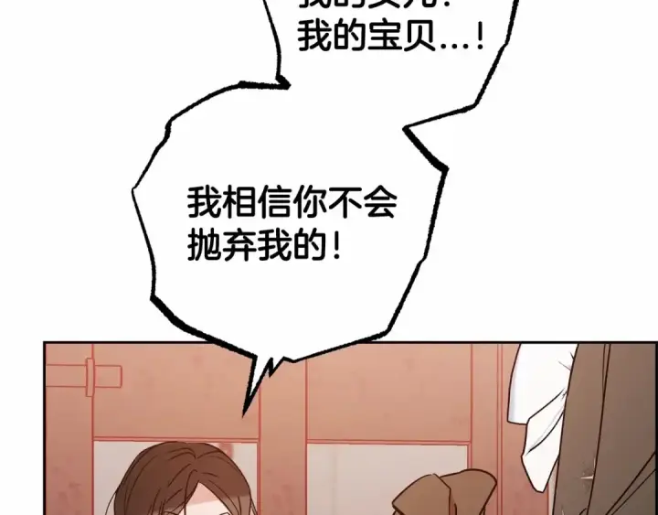 漫画《反派少女被爱意围绕》第14话 为什么喜欢我？第82张图