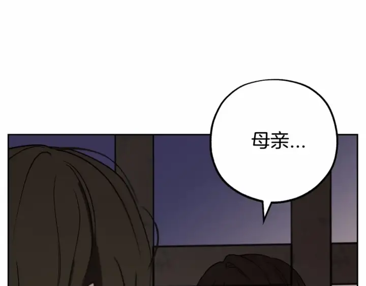 漫画《反派少女被爱意围绕》第14话 为什么喜欢我？第85张图