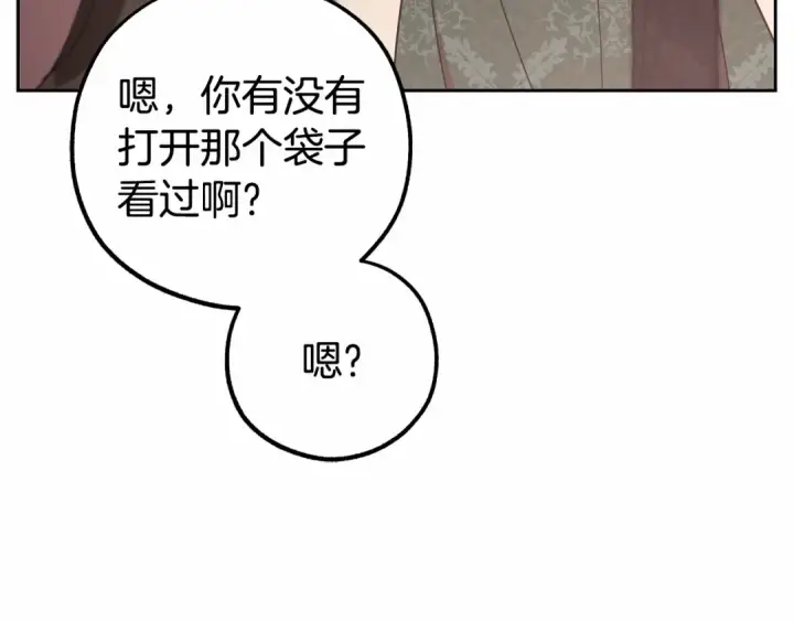 漫画《反派少女被爱意围绕》第14话 为什么喜欢我？第87张图