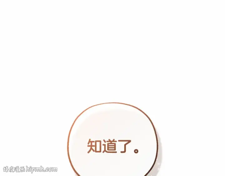 漫画《反派少女被爱意围绕》第14话 为什么喜欢我？第96张图