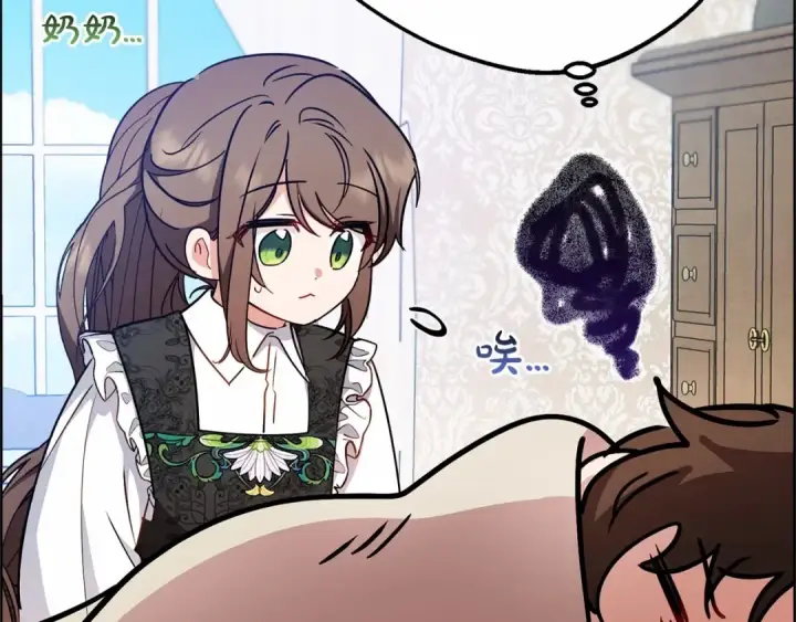 漫画《反派少女被爱意围绕》第15话 归家的大少爷第110张图