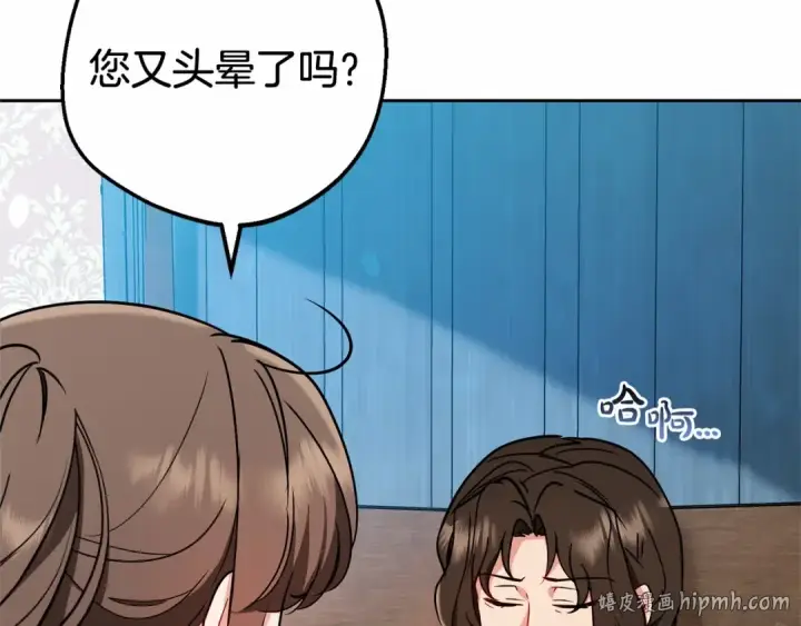 漫画《反派少女被爱意围绕》第15话 归家的大少爷第112张图