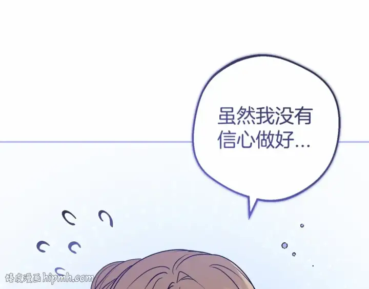 漫画《反派少女被爱意围绕》第15话 归家的大少爷第152张图