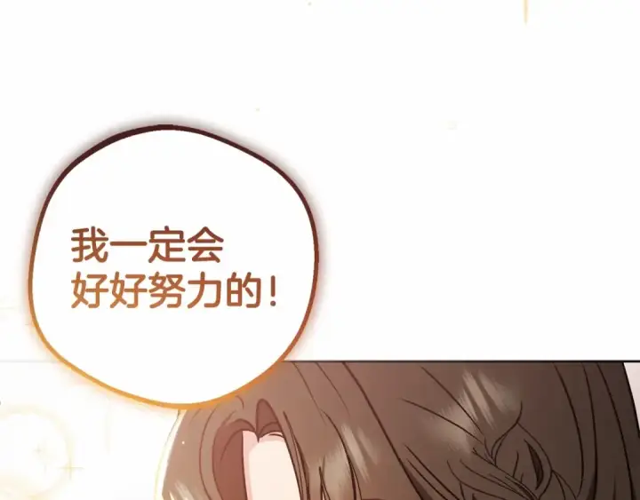 漫画《反派少女被爱意围绕》第15话 归家的大少爷第162张图