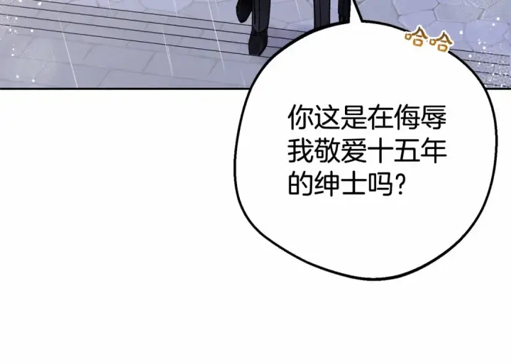 漫画《反派少女被爱意围绕》第15话 归家的大少爷第175张图