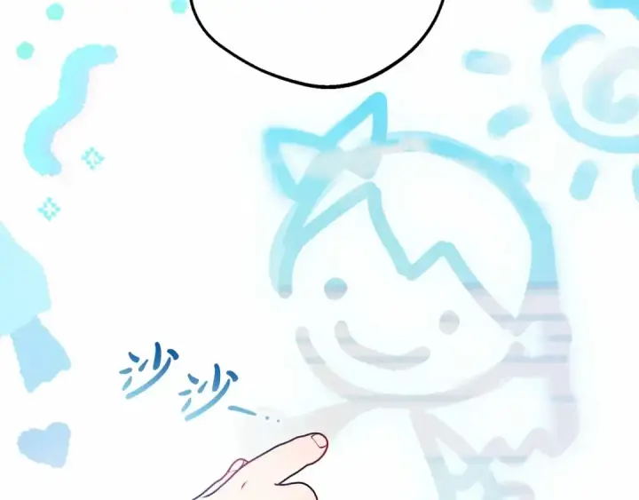 漫画《反派少女被爱意围绕》第15话 归家的大少爷第2张图