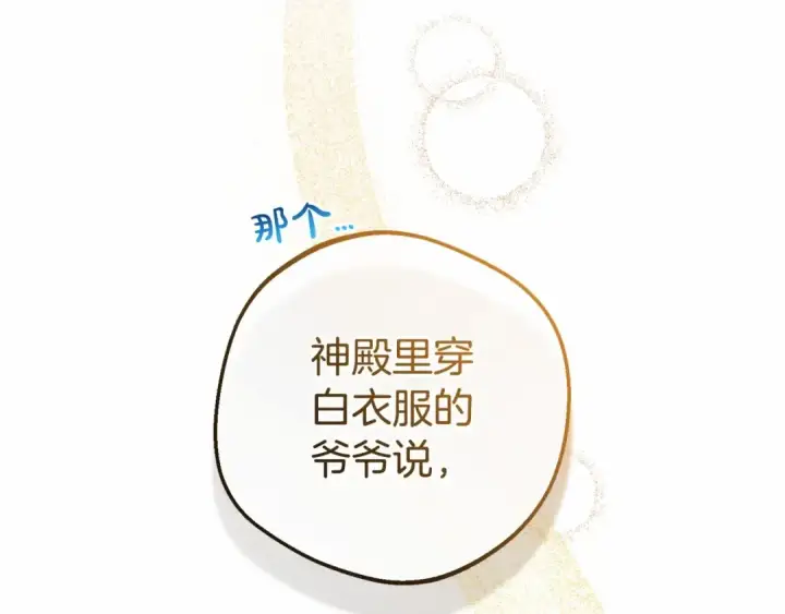漫画《反派少女被爱意围绕》第15话 归家的大少爷第21张图