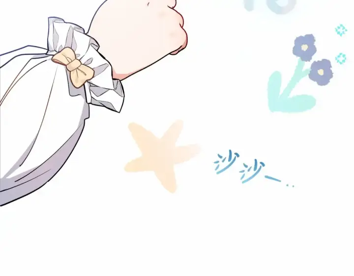 漫画《反派少女被爱意围绕》第15话 归家的大少爷第3张图