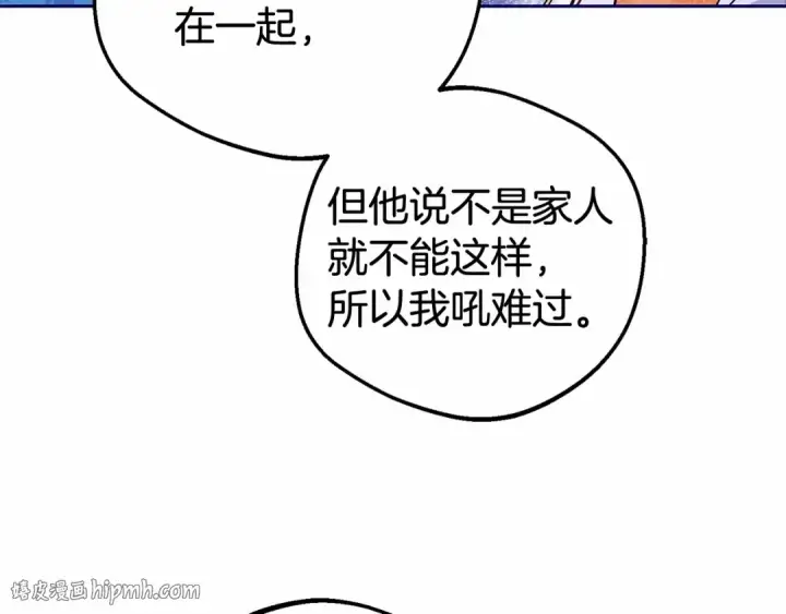 漫画《反派少女被爱意围绕》第15话 归家的大少爷第32张图
