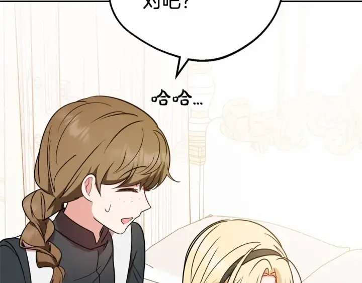 漫画《反派少女被爱意围绕》第15话 归家的大少爷第36张图