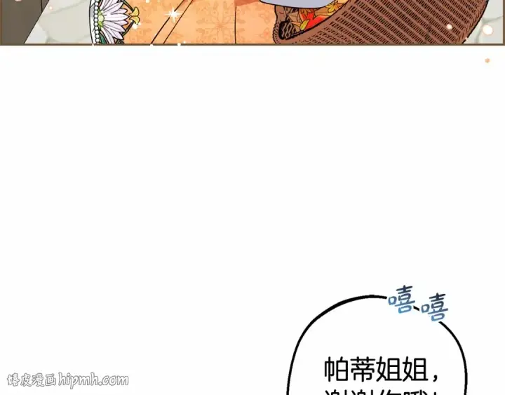 漫画《反派少女被爱意围绕》第15话 归家的大少爷第64张图