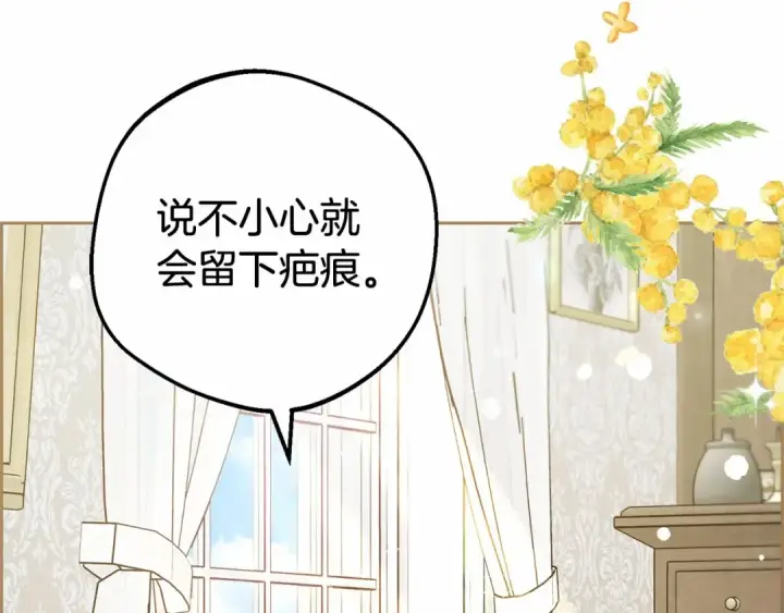 漫画《反派少女被爱意围绕》第15话 归家的大少爷第76张图