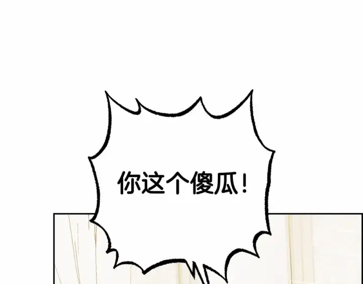 漫画《反派少女被爱意围绕》第15话 归家的大少爷第82张图