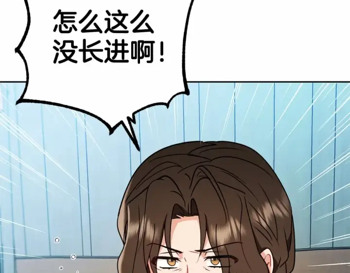 漫画《反派少女被爱意围绕》第15话 归家的大少爷第85张图