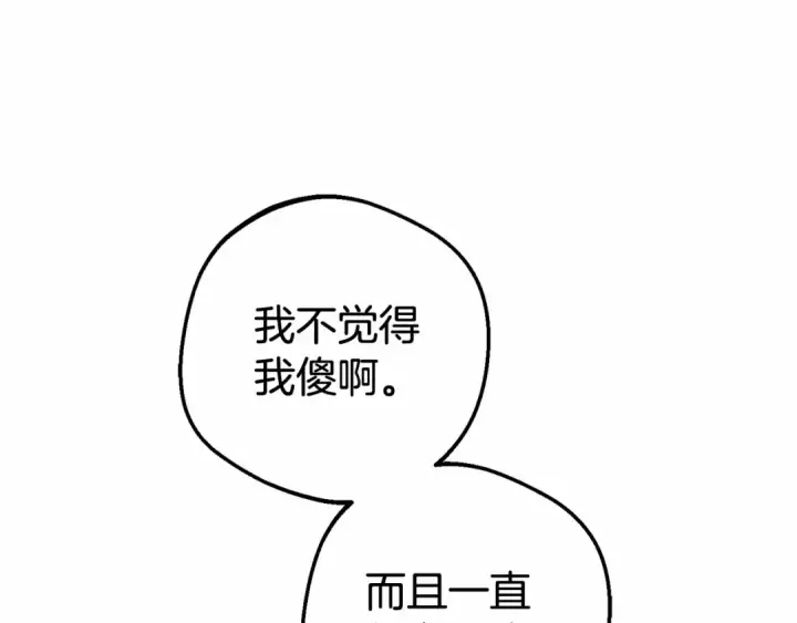 漫画《反派少女被爱意围绕》第15话 归家的大少爷第87张图
