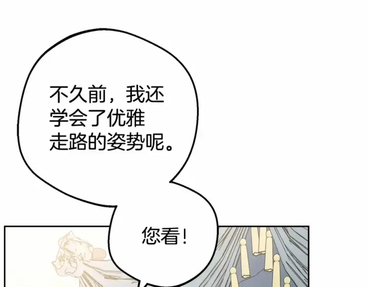 漫画《反派少女被爱意围绕》第15话 归家的大少爷第90张图