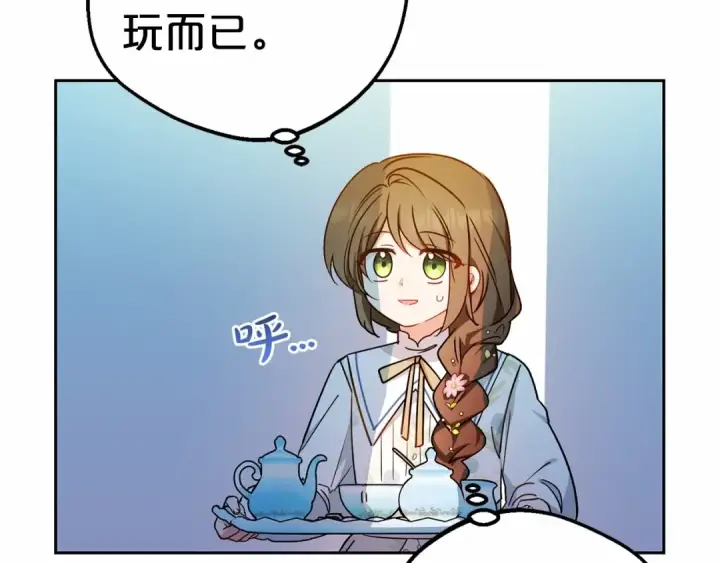 漫画《反派少女被爱意围绕》第16话 被讨厌的感觉第121张图