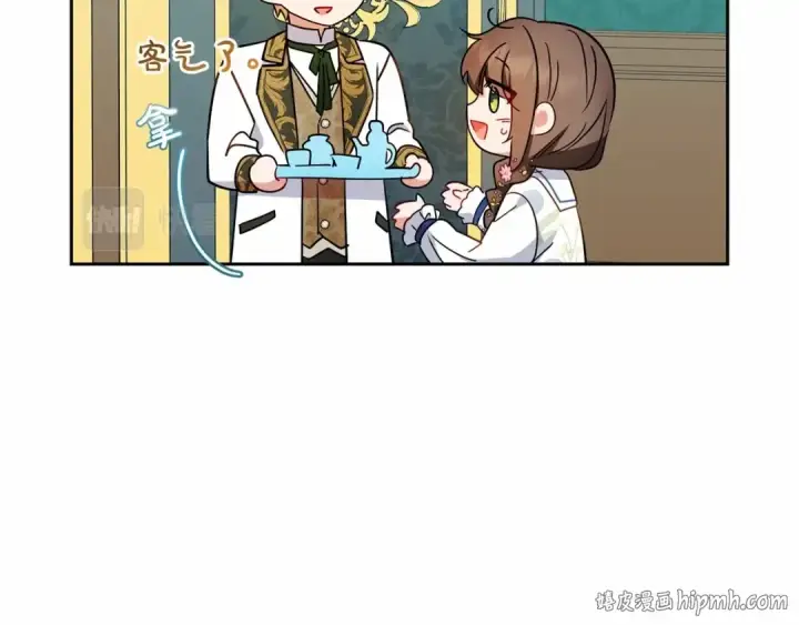 漫画《反派少女被爱意围绕》第16话 被讨厌的感觉第128张图
