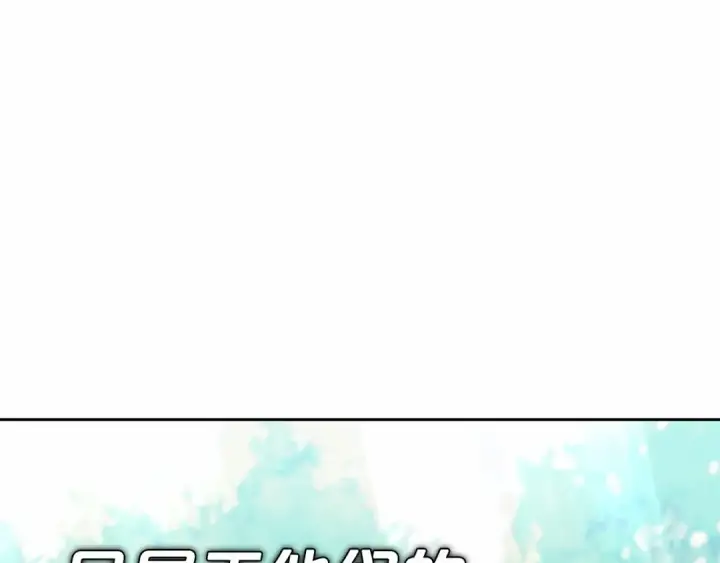 漫画《反派少女被爱意围绕》第16话 被讨厌的感觉第14张图