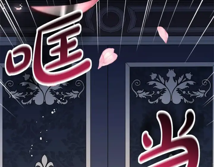 漫画《反派少女被爱意围绕》第16话 被讨厌的感觉第148张图