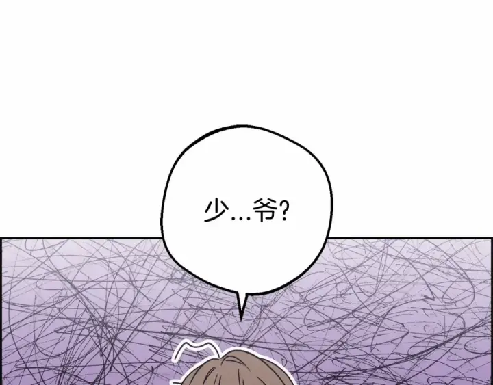 漫画《反派少女被爱意围绕》第16话 被讨厌的感觉第151张图