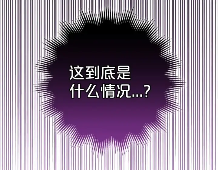 漫画《反派少女被爱意围绕》第16话 被讨厌的感觉第153张图