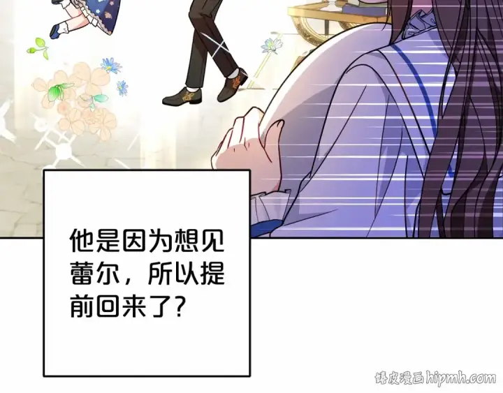 漫画《反派少女被爱意围绕》第16话 被讨厌的感觉第16张图