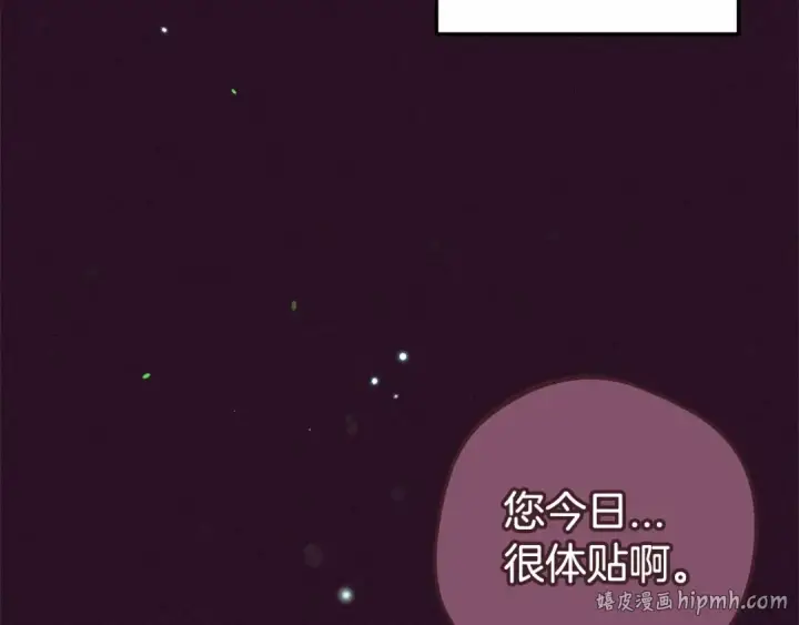漫画《反派少女被爱意围绕》第16话 被讨厌的感觉第176张图
