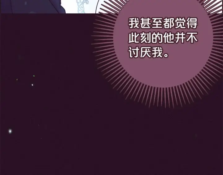 漫画《反派少女被爱意围绕》第16话 被讨厌的感觉第178张图