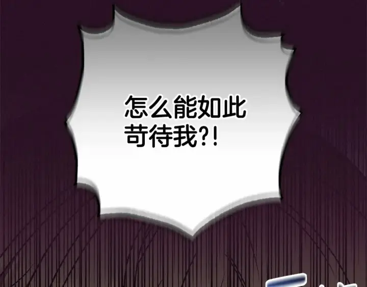 漫画《反派少女被爱意围绕》第16话 被讨厌的感觉第182张图