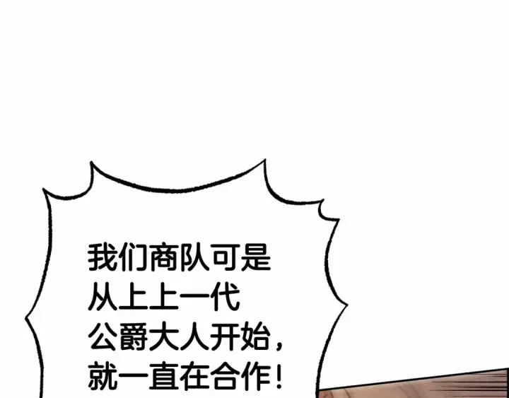 漫画《反派少女被爱意围绕》第16话 被讨厌的感觉第185张图