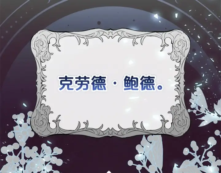 漫画《反派少女被爱意围绕》第16话 被讨厌的感觉第19张图