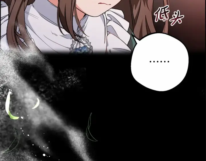 漫画《反派少女被爱意围绕》第16话 被讨厌的感觉第201张图