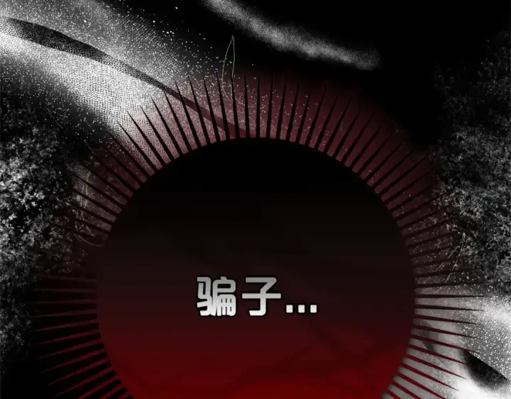 漫画《反派少女被爱意围绕》第16话 被讨厌的感觉第202张图