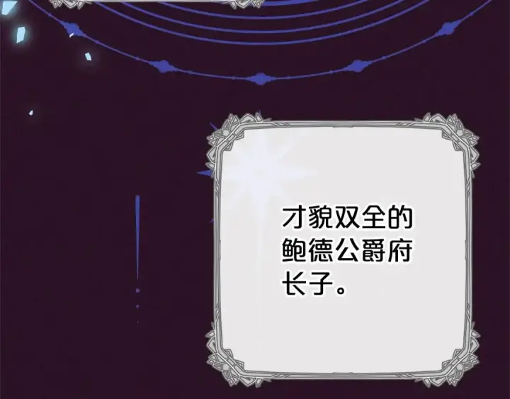 漫画《反派少女被爱意围绕》第16话 被讨厌的感觉第23张图