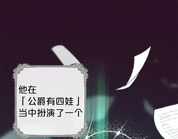 漫画《反派少女被爱意围绕》第16话 被讨厌的感觉第25张图