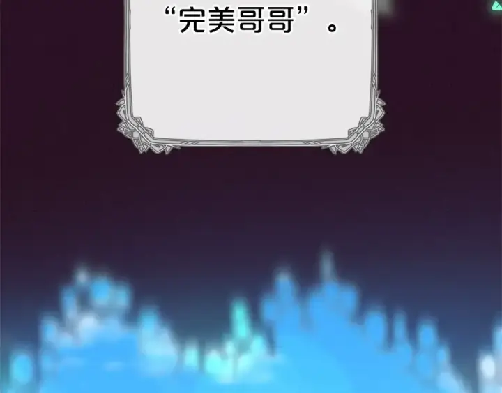 漫画《反派少女被爱意围绕》第16话 被讨厌的感觉第29张图