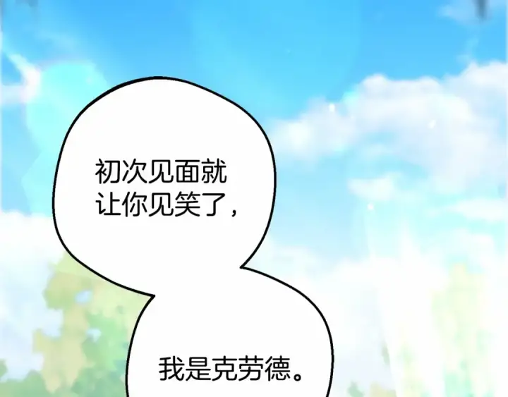 漫画《反派少女被爱意围绕》第16话 被讨厌的感觉第30张图