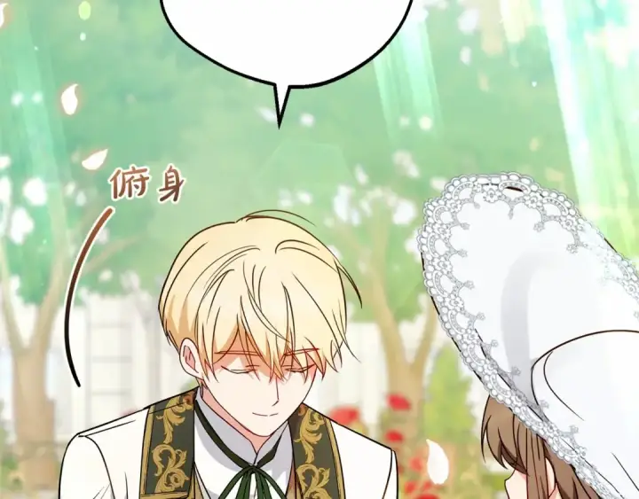 漫画《反派少女被爱意围绕》第16话 被讨厌的感觉第31张图
