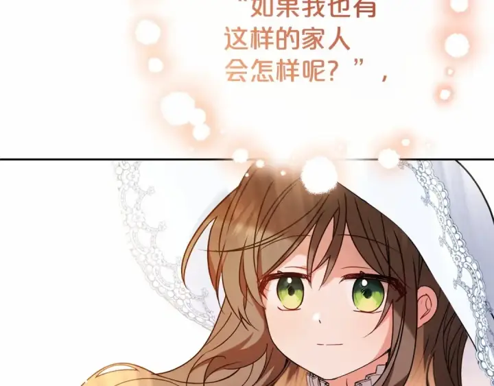 漫画《反派少女被爱意围绕》第16话 被讨厌的感觉第35张图