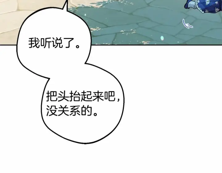 漫画《反派少女被爱意围绕》第16话 被讨厌的感觉第41张图