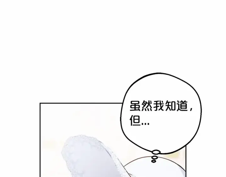 漫画《反派少女被爱意围绕》第16话 被讨厌的感觉第42张图