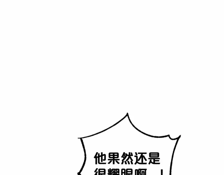漫画《反派少女被爱意围绕》第16话 被讨厌的感觉第44张图