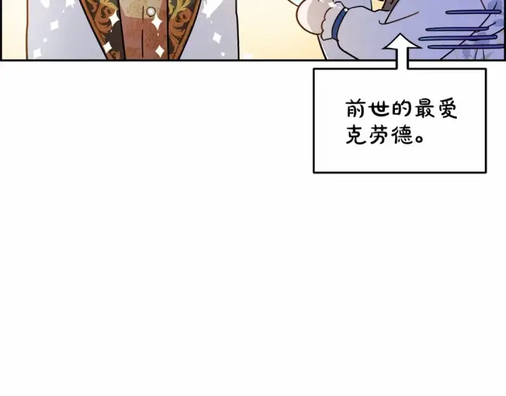 漫画《反派少女被爱意围绕》第16话 被讨厌的感觉第46张图