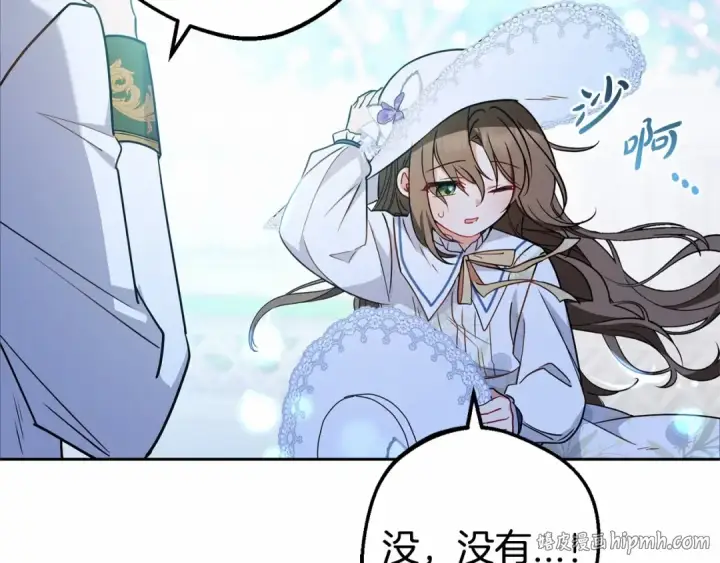 漫画《反派少女被爱意围绕》第16话 被讨厌的感觉第48张图