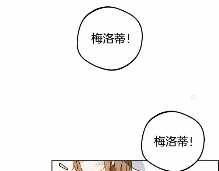 漫画《反派少女被爱意围绕》第16话 被讨厌的感觉第57张图