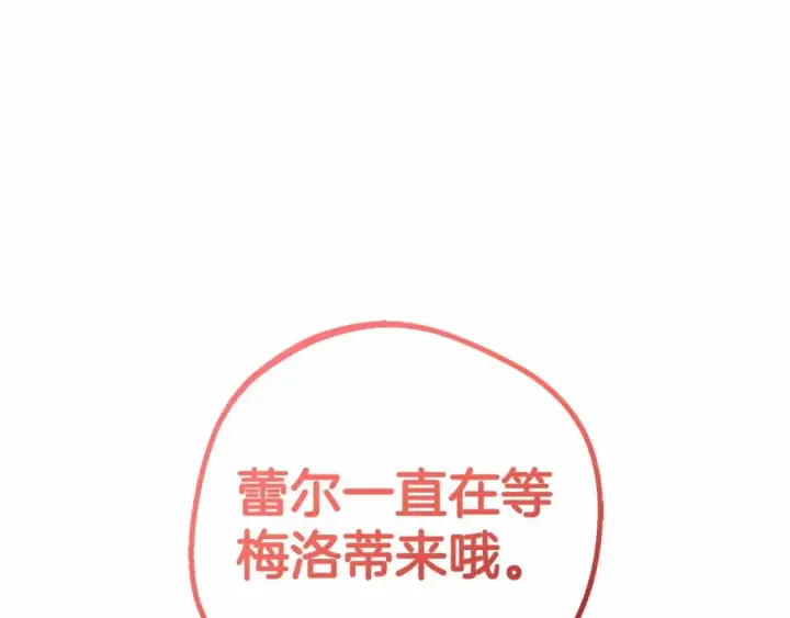 漫画《反派少女被爱意围绕》第16话 被讨厌的感觉第59张图